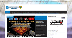 Desktop Screenshot of nkfu-wako.org.ua